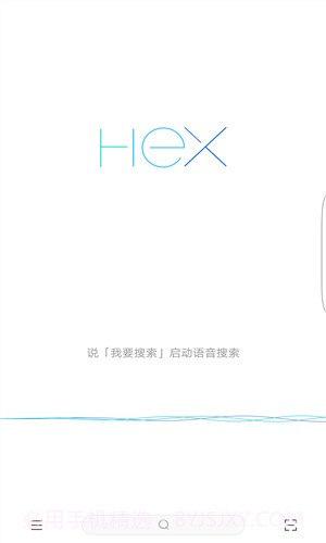 HEX浏览器截图3