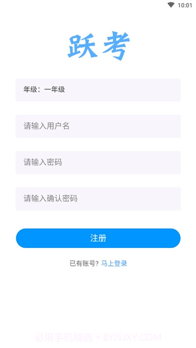 跃考截图2 跃考截图2