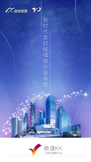 敏捷kk截图4 敏捷kk截图4