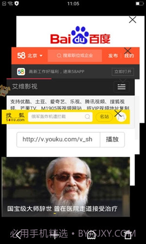 寰宇浏览器截图5