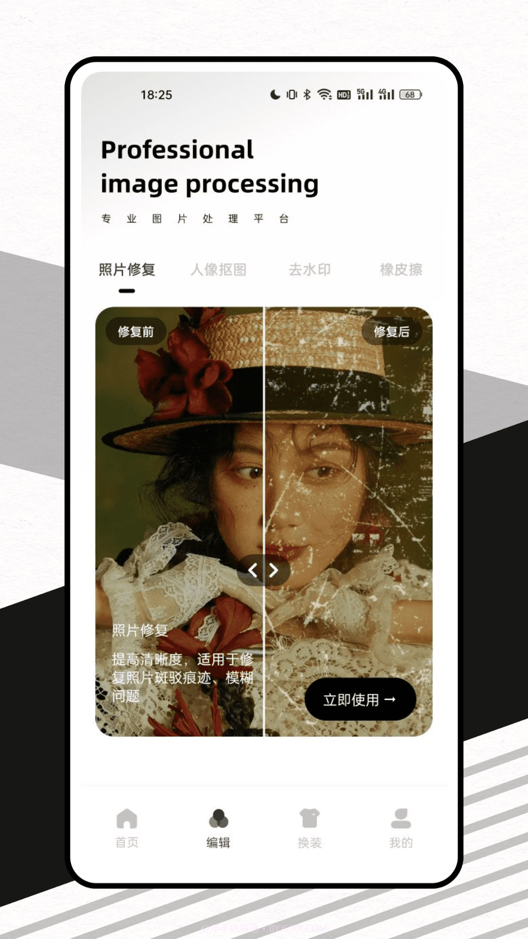 脸猫换装大师截图1