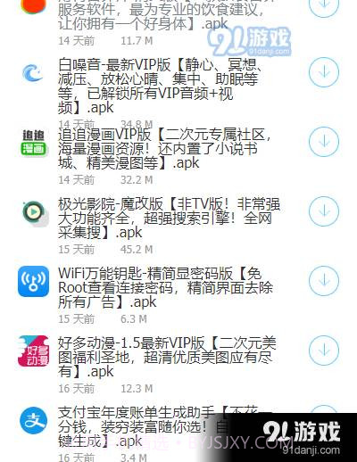 二狗软件库截图3 二狗软件库截图3
