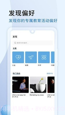 趣义教育截图2 趣义教育截图2