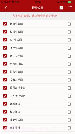 搜书APP截图4 搜书APP截图4