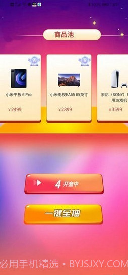 潮仔魔盒截图2 潮仔魔盒截图2