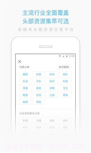 赢联企业版截图3