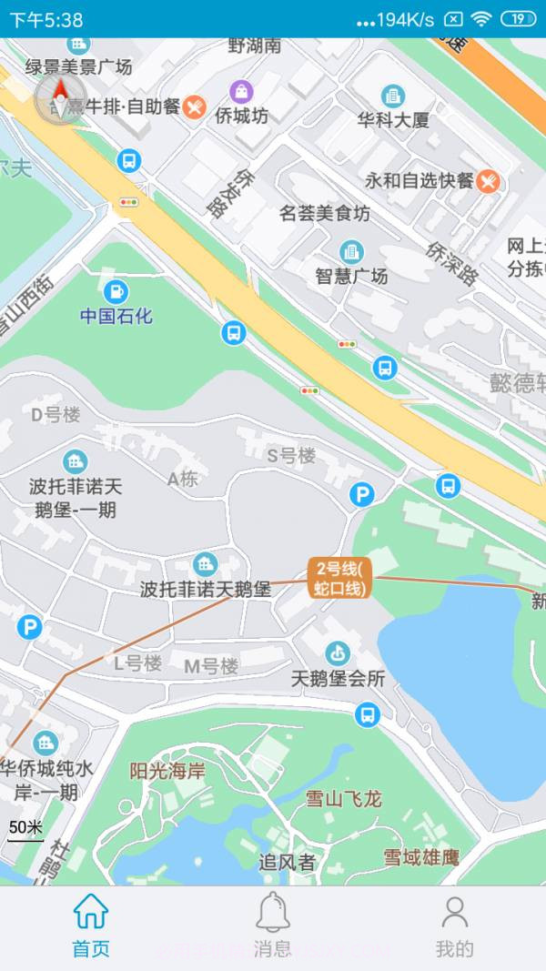 北抖定位寻人安卓截图2 北抖定位寻人安卓截图2