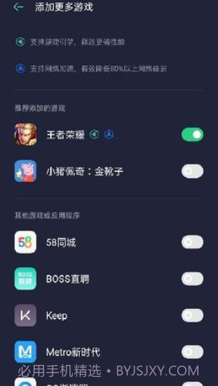 小米游戏空间截图3