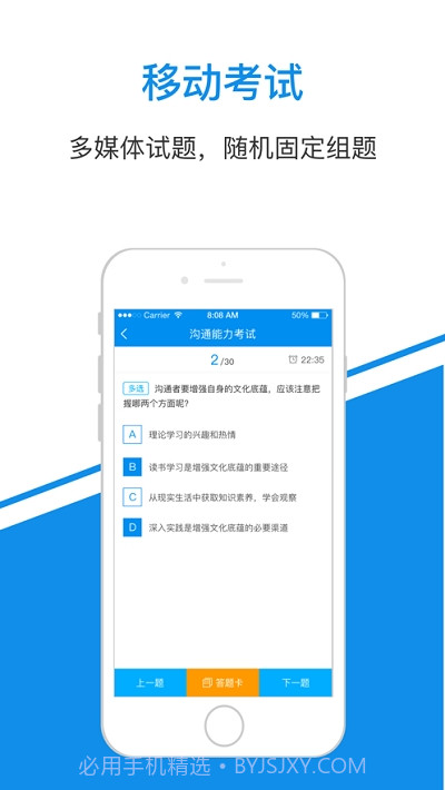 士兰E学堂截图2 士兰E学堂截图2