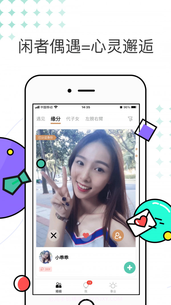 圆家家截图1 圆家家截图1