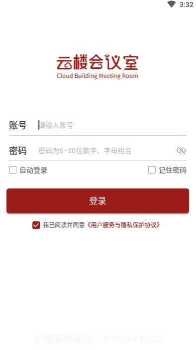 云楼会议室(一键快速加入会议室工具)V1.1.6 安卓最新版截图2 云楼会议室(一键快速加入会议室工具)V1.1.6 安卓最新版截图2