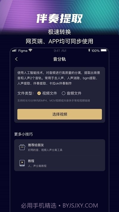 音分轨截图4 音分轨截图4