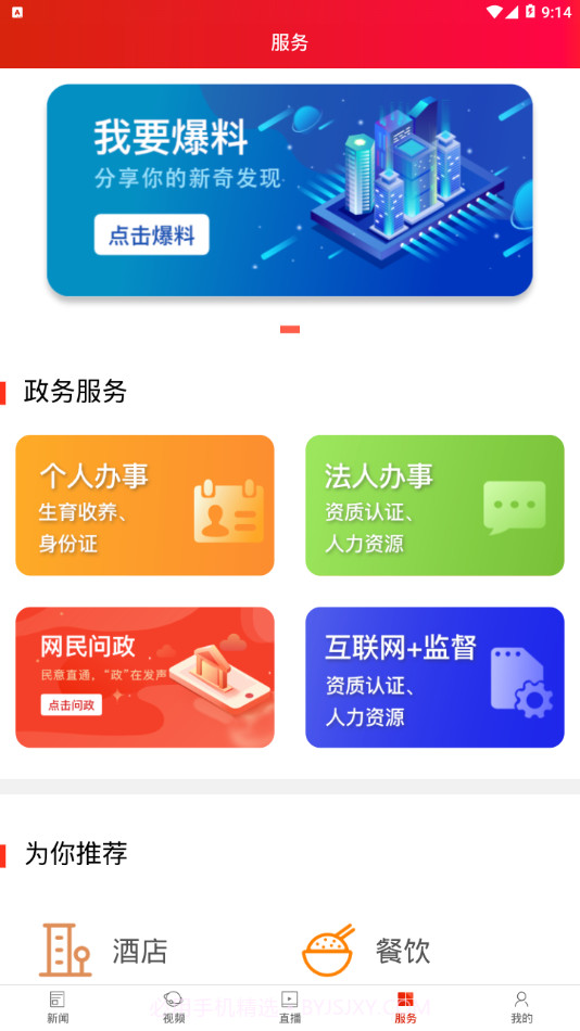 泸溪融媒截图4