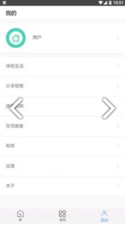 恒洁智联卫浴V1.1.1 安卓手机版截图2