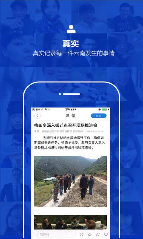 云南通.香格里拉市截图2