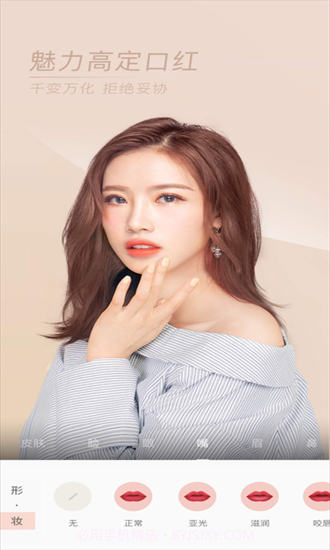 美颜甜美照相机截图2