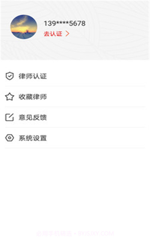 打官司v2.1.1免费版截图3