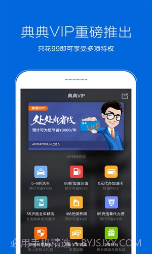 典典养车截图3 典典养车截图3