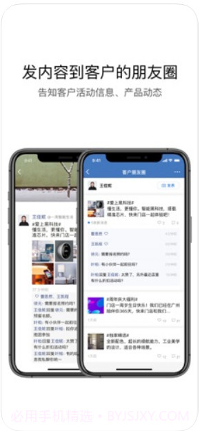企业微信3.0截图3 企业微信3.0截图3