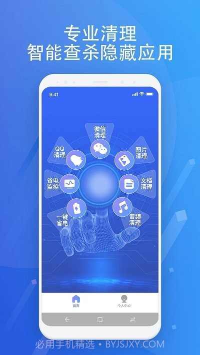 超智能清理截图2