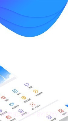 掌通校园截图2 掌通校园截图2