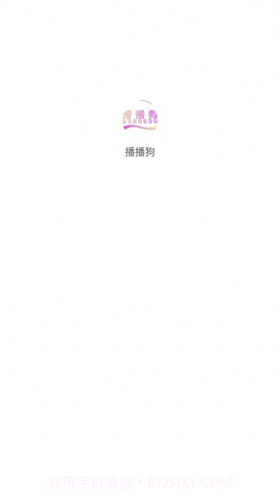 播播狗医药截图2