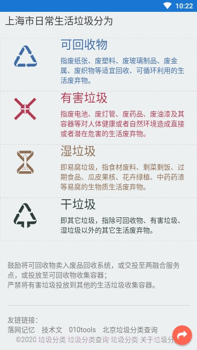 凤凰配分类截图3 凤凰配分类截图3