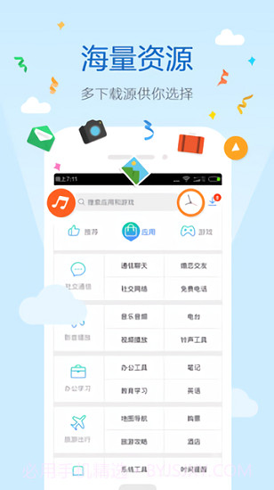 搜狗搜索高速版截图3