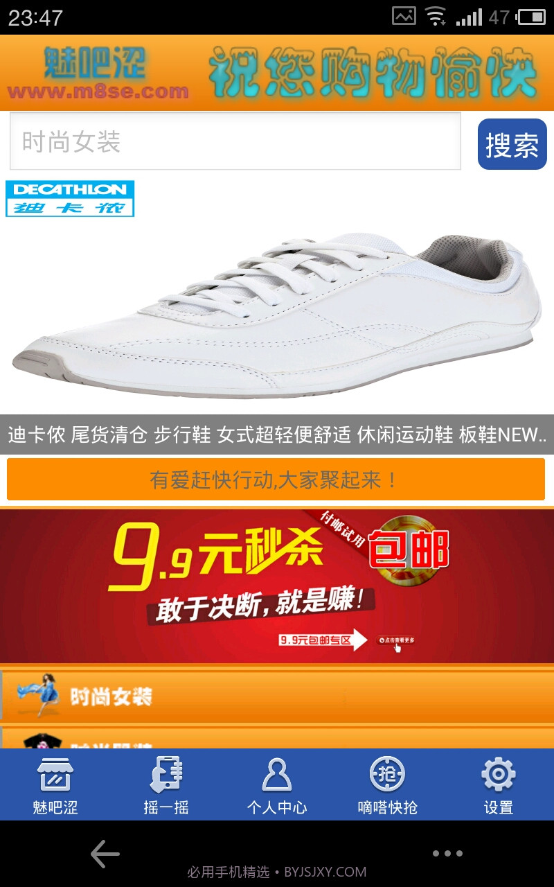 魅吧涩截图2 魅吧涩截图2