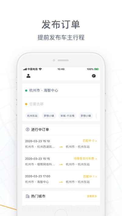 金盾出行司机截图2
