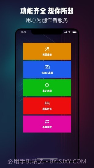 提词器台词大师截图5 提词器台词大师截图5