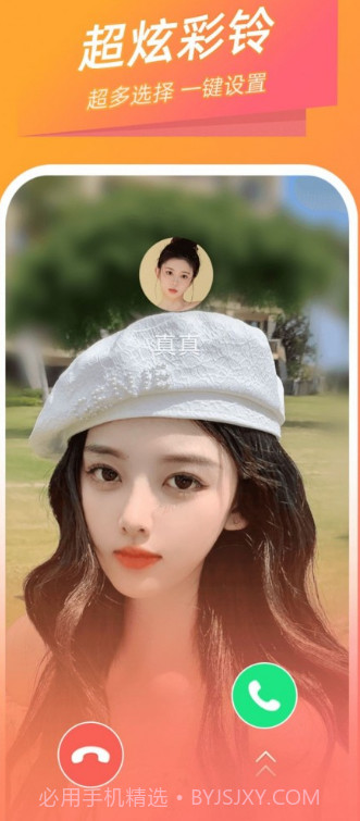 时光来电截图3 时光来电截图3