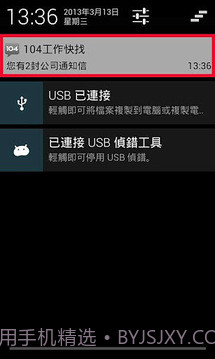 104工作快找截图3