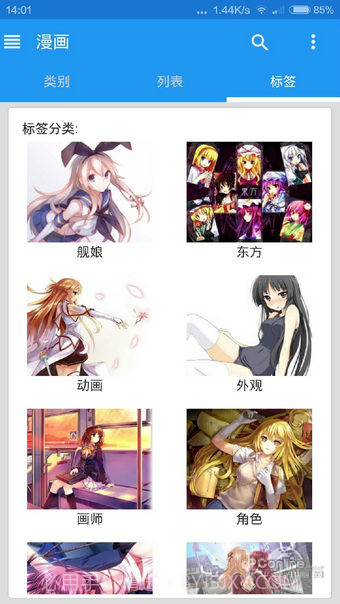 E绅士 1.0.24截图2 E绅士 1.0.24截图2