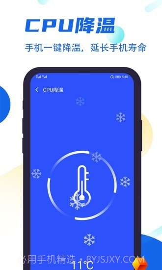 飞速清理管家截图4
