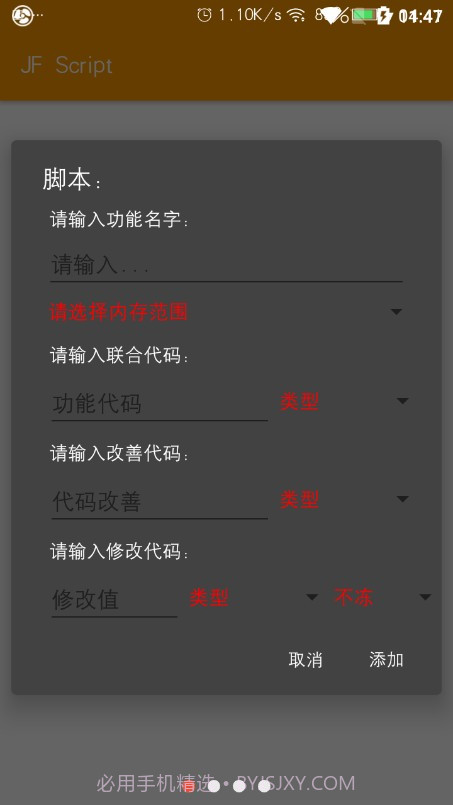 gg可视化编辑lua截图2