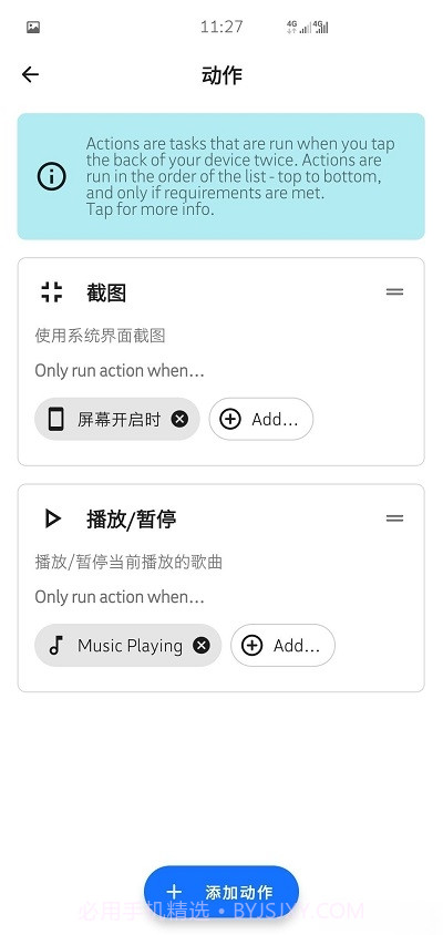 双击背部截屏taptap截图2