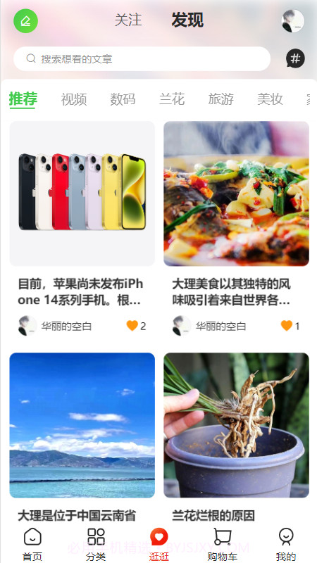 云供销购截图2