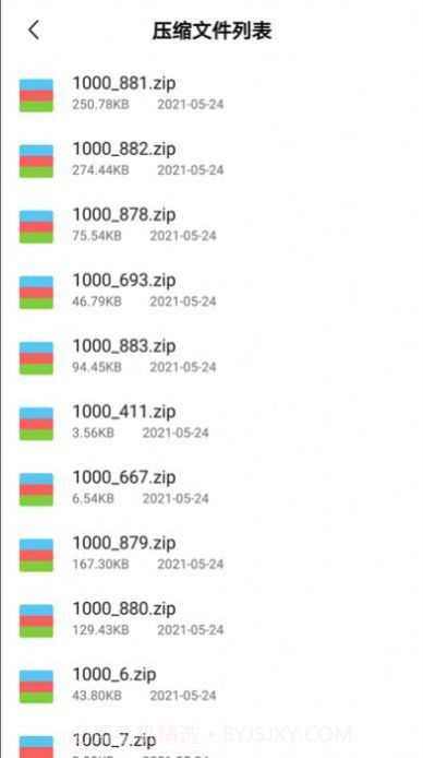 心怡免费解压缩包截图2