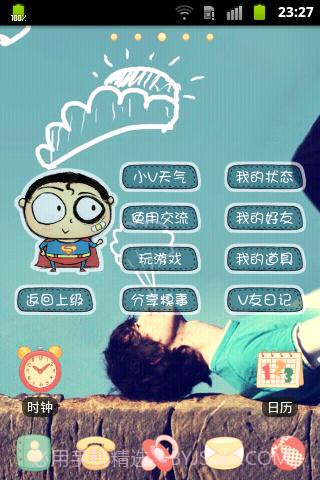 小V讲故事截图2