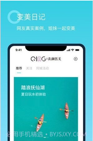 青颜截图3 青颜截图3