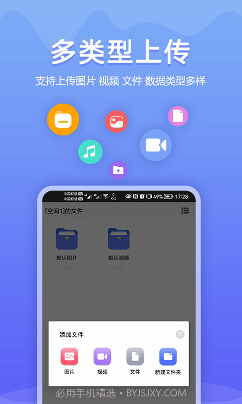 加密相册同步助手截图5
