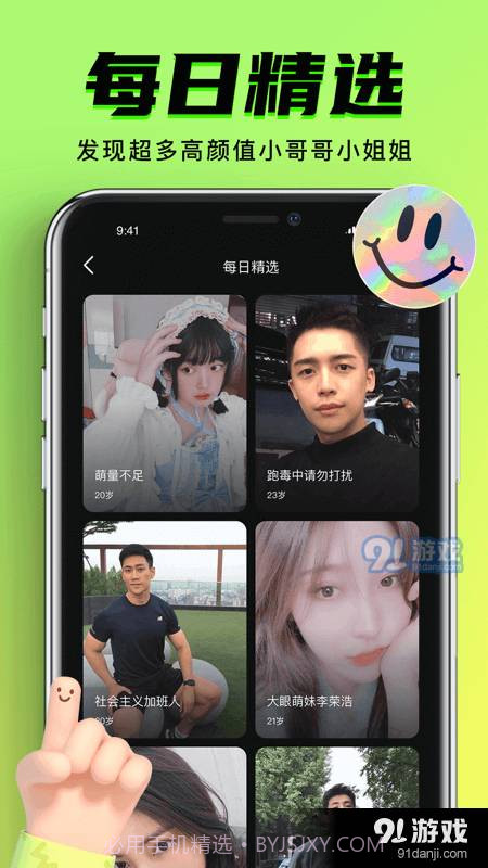 九幺短视频手机版截图4