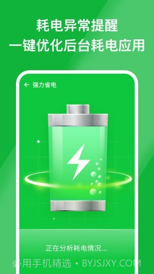 安心手机管家截图5 安心手机管家截图5