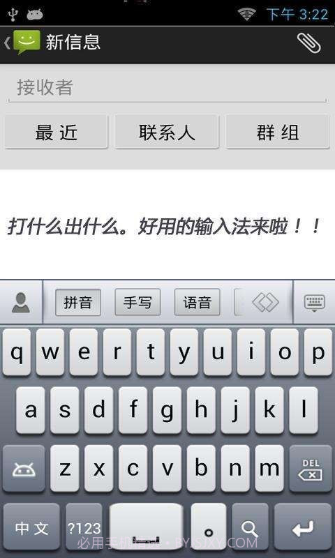 云狐智能输入法截图2