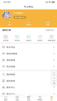 壹佰智慧门店v2独立版截图2