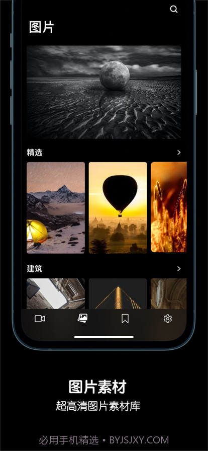 一刻素材截图1 一刻素材截图1