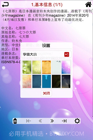 最漫画截图3 最漫画截图3