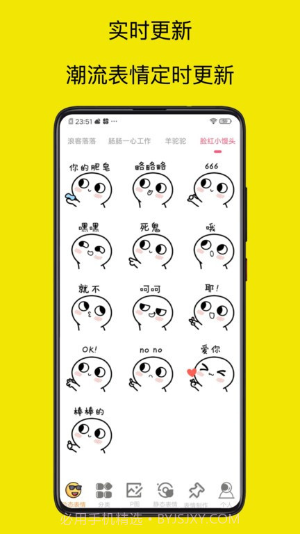 暴走p图无广告版截图3 暴走p图无广告版截图3