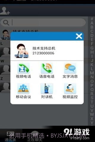 VSir千里眼（综合版）截图4